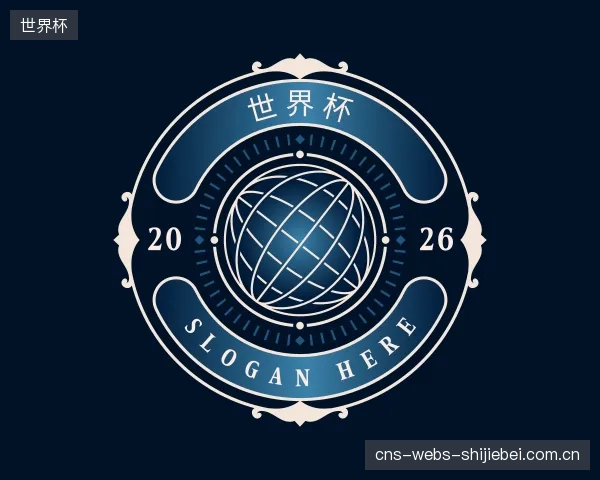 解读世界杯团队